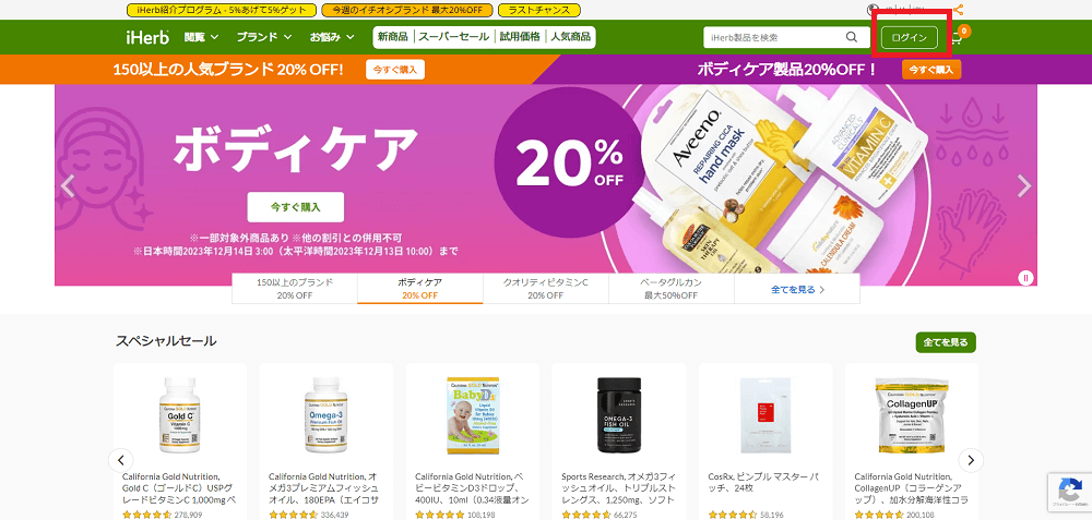 アイハーブ